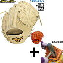 【湯もみ型付け込み/代引、後払い不可 】野球 ミズノ 限定 硬式用 硬式グラブ グローブ ミズノプロ 投手用 ヨコ型 サイズ12 1AJGH32211 MIZU...