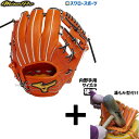 【湯もみ型付け込み/代引、後払い不可 】野球 ミズノ 硬式用 硬式グラブ グローブ ミズノプロ 内野手用 サイズ9 1AJGH32223 MIZUNO 野球用品...