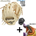 【湯もみ型付け込み/代引、後払い不可 】野球 ミズノ 限定 硬式用 硬式グラブ グローブ グローバルエリート 大人 一般 ジャストフィット SIGNA シグナ ...