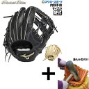 【湯もみ型付け込み/代引、後払い不可 】野球 ミズノ 限定 硬式用 硬式グラブ グローブ グローバルエリート 大人 一般 ジャストフィット SIGNA シグナ ...