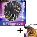 【湯もみ型付け込み/代引、後払い不可 】野球 ミズノ 限定 軟式グローブ グラブ 大人用 一般 軟式野球 草野球 プロモデル ミズノプロ 伊藤大海モデル スピー...