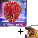 【湯もみ型付け込み/代引、後払い不可 】野球 ミズノ 限定 軟式グローブ グラブ 大人用 一般 軟式野球 草野球 プロモデル ミズノプロ 高橋宏斗モデル スピー...