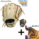 【湯もみ型付け込み/代引、後払い不可 】野球 ミズノ ソフト ソフトボール用 グローバルエリート 大人 一般 Hselection SIGNA 外野手向け サイ...