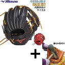 【湯もみ型付け込み/代引、後払い不可 】野球 ミズノ ソフト ソフトボール用 大人 一般 WILL DRIVE RED IBE 内野手向け サイズ8 1AJGS...