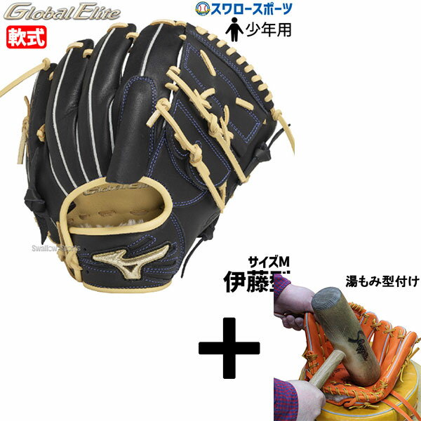楽天市場】グローブ プロモデル(野球・ソフトボール|スポーツ 楽天市場】グローブ プロモデル(野球・ソフトボール|スポーツ