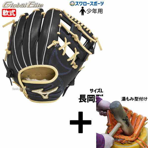 楽天市場】ミズノ 長野モデル グラブの通販 楽天市場】ミズノ 長野モデル グラブの通販