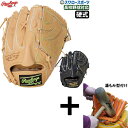 【湯もみ型付け込み/代引、後払い不可 】野球 ローリングス 硬式グローブ グラブ HOH PREMIUM ピッチャー 投手用 右投用 左投用 GH5HPA15W RAWLINGS 野球用品 スワロースポーツ
