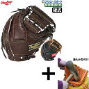 【湯もみ型付け込み/代引、後払い不可 】野球 ローリングス 硬式 キャッチャーミット HOH PREMIUM 捕手用 右投用 GH5HPLAS RAWLINGS 野球用品 スワロースポーツ