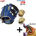 \1(木)ポイント5倍対象/ 【湯もみ型付け込み/代引、後払い不可 】野球 ローリングス 軟式グローブ グラブ ジュニア 少年 HYPER TECH オールラウ...