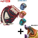 \1(木)ポイント5倍対象/ 【湯もみ型付け込み/代引、後払い不可 】野球 ローリングス 軟式 キャッチャーミット HYPER TECH COLOR SYNC ...