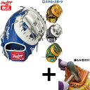 【湯もみ型付け込み/代引、後払い不可 】野球 ローリングス 軟式 ファーストミット HYPER TECH MLB TEAM 一塁手 右投用 左投用 GR5HTMM53 RAWLINGS 野球用品 スワロースポーツ