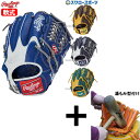 【湯もみ型付け込み/代引、後払い不可 】野球 ローリングス 軟式グローブ グラブ HYPER TECH MLB TEAM オールフィルダー用 右投用 左投用 GR5HTMN55W RAWLINGS 野球用品 スワロースポーツ