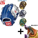 【湯もみ型付け込み/代引、後払い不可 】野球 ローリングス 軟式グローブ グラブ HYPER TECH MLB TEAM 内野 内野手用 右投用 GR5HTMN62 RAWLINGS 野球用品 スワロースポーツ