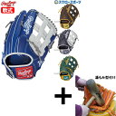 【湯もみ型付け込み/代引、後払い不可 】野球 ローリングス 軟式グローブ グラブ HYPER TECH MLB TEAM 外野 外野手用 右投用 左投用 GR5HTMY719 RAWLINGS 野球用品 スワロースポーツ