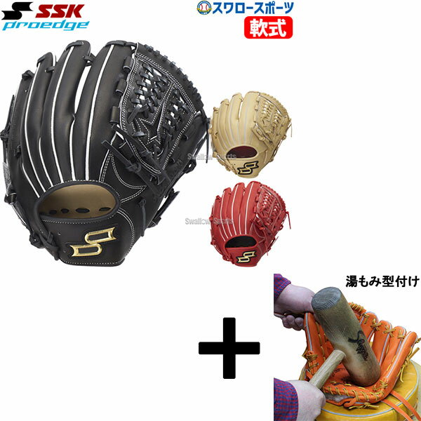 ＼1日:ポイント5倍対象商品／ 【湯もみ型付け込み/代引、後払い不可 】野球 SSK エスエスケイ 軟式グローブ グラブ オールラウンド用 プロエッジアドヴァンスドシリーズ B TYPE 右投用 左投用 オールラウンド ANB150 野球用品 スワロースポーツ