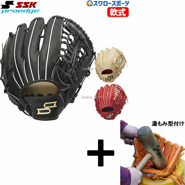 楽天市場】ssk プロエッジ 外野の通販 楽天市場】ssk プロエッジ 外野の通販