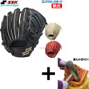 【湯もみ型付け込み/代引、後払い不可 】野球 SSK エスエスケイ 軟式グローブ 大人用 大人 一般 グラブ 投手用 プロエッジ シリーズW 右投用 左投用 ピ...