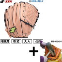 【湯もみ型付け込み/代引、後払い不可 】野球 SSK エスエスケイ 限定 軟式グローブ 大人用 大人 一般 草野球 軟式野球 グラブ オールラウンド用 サイズL...
