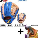 【湯もみ型付け込み/代引、後払い不可 】野球 SSK エスエスケイ 限定 軟式グローブ 大人用 大人 一般 草野球 軟式野球 グラブ オールラウンド用 サイズL...