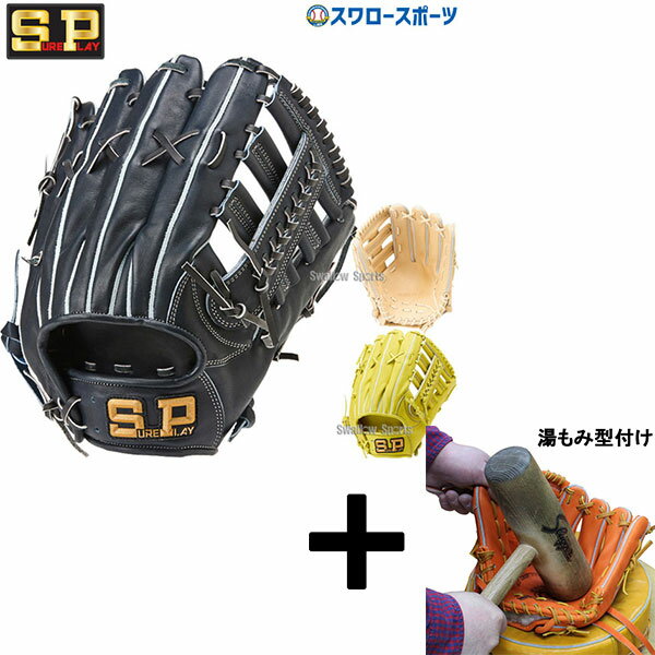 楽天市場】シュアプレイ(グローブ・ミット|野球・ソフトボール 楽天市場】シュアプレイ(グローブ・ミット|野球・ソフトボール
