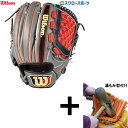 【湯もみ型付け込み/代引、後払い不可 】野球 ウィルソン 軟式グローブ グラブ ワナビー ヒーロー デュアル 内野 内野手用 D5型 The Wannabe H...