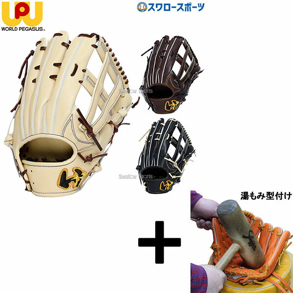 楽天市場】ワールドペガサス グローブ 外野の通販 楽天市場】ワールドペガサス グローブ 外野の通販
