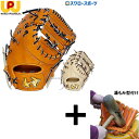 【湯もみ型付け込み/代引、後払い不可 】野球 ワールドペガサス 硬式用 一般用 ファーストミット 一塁手用 右投用 左投用 GRAND PEGASUS グランド...