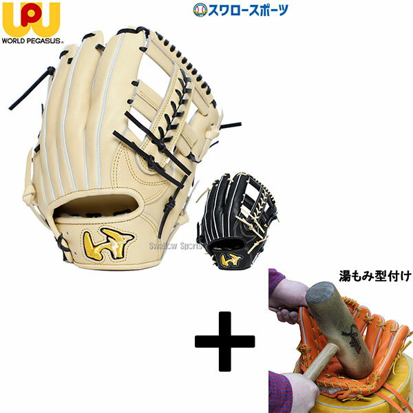 楽天市場】内野手用 硬式グローブ ワールドペガサスの通販 楽天市場】内野手用 硬式グローブ ワールドペガサスの通販