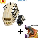 【湯もみ型付け込み/代引、後払い不可 】野球 ワールドペガサス 硬式グローブ グラブ 外野手用 右投用 左投用 コユニ仕様 GRAND PEGASUS グランド...