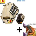 【湯もみ型付け込み/代引、後払い不可 】野球 ワールドペガサス 軟式用 オールラウンド用 右投用 左投用 EDIT エディット WGN5EDT1K worldp...