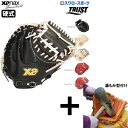 \1(木)ポイント5倍対象/ 【湯もみ型付け込み/代引、後払い不可 】野球 ザナックス 硬式ミット 硬式用 ミット キャッチャーミット 右投 CM1型 TRUS...