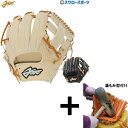 【湯もみ型付け込み/代引、後払い不可 】野球 エールストーリー ysr 硬式グローブ グラブ 内野 内野手用 右投用 硬式用 硬式野球 高校野球対応 約27.8cm 2B004G NEW GOLD LINE NEXT YellStory