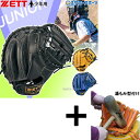 \1(木)ポイント5倍対象/ 【湯もみ型付け込み/代引、後払い不可 】野球 ゼット 少年用 軟式 グローブ グラブ グランドヒーロー 捕手用 右投用 左投用 少...