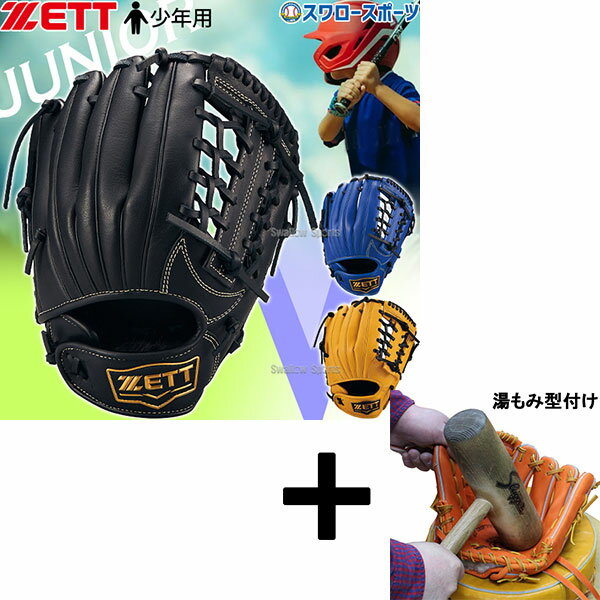 ＼1日:ポイント5倍対象商品／ 【湯もみ型付け込み/代引、後払い不可 】野球 ゼット 少年用 軟式 グローブ グラブ グランドヒーロー オールラウンド用 右投用 左投用 サイズM 少年 子供 小学生 少年野球 ジュニア オールラウンド 軟式用 軟式野球 BJGB76545 ZETT 野球用品 ス