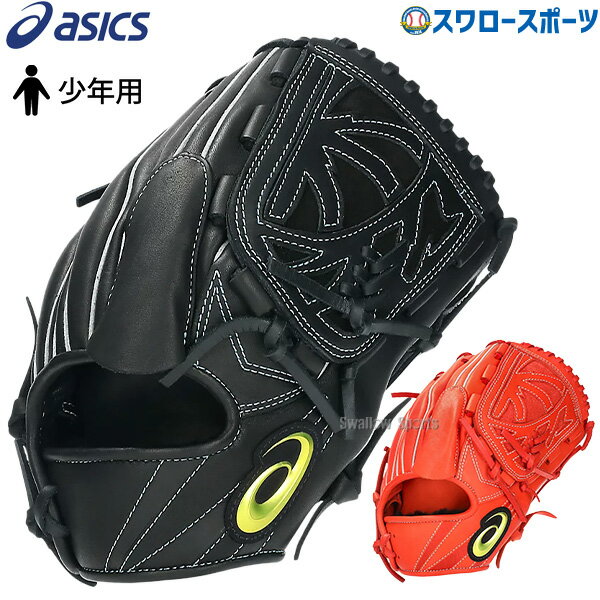 楽天市場】アシックス ジュニア左投げ用の通販 楽天市場】アシックス ジュニア左投げ用の通販