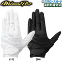 野球 ミズノ 守備用 手袋 左手用 片手用 ミズノプロ 高校野球対応 1EJED300 MIZUNO 野球用品 スワロースポーツ
