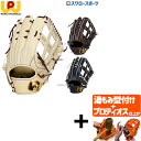 【プロティオス型付け込み/代引、後払い不可 】野球 ワールドペガサス 硬式グローブ グラブ 外野手用 右投用 左投用 コユニ仕様 GRAND PEGASUS グランドペガサス WGK5GPU72 worldpegasus 野球用品 スワロースポーツ