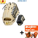 【プロティオス型付け込み/代引、後払い不可 】野球 ワールドペガサス 硬式グローブ グラブ 外野手用 右投用 左投用 コユニ仕様 GRAND PEGASUS グランドペガサス WGK5GP73 worldpegasus 野球用品 スワロースポーツ
