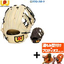 【プロティオス型付け込み/代引、後払い不可 】野球 ワールドペガサス 軟式用 オールラウンド用 右投用 EDIT エディット 29.0cm WGN5EDT65 worldpegasus 野球用品 スワロースポーツ