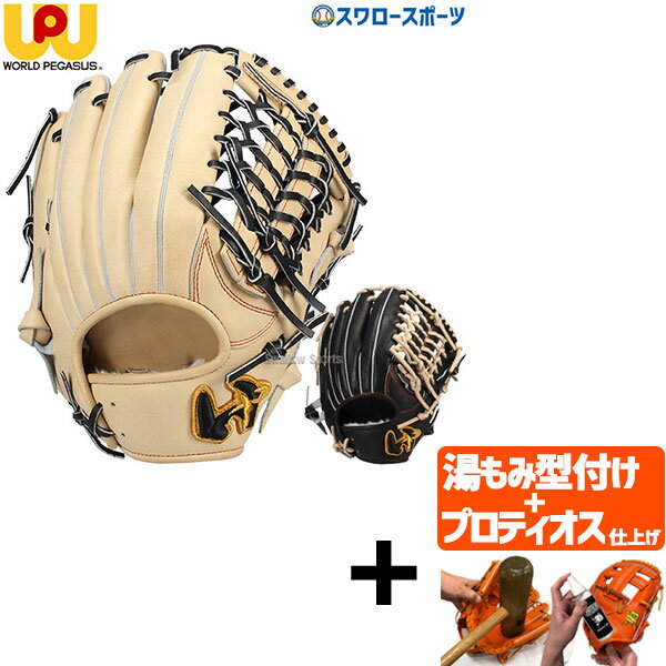 楽天市場】ワールドペガサス グローブ(種類(野球・ソフト 楽天市場】ワールドペガサス グローブ(種類(野球・ソフト
