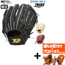 【プロティオス型付け込み/代引、後払い不可 】野球 ザナックス 硬式グラブ グローブ 硬式グローブ オールラウンド小 右投 左投 UP1型 サイズ10 TRUS...