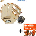 【プロティオス型付け込み/代引、後払い不可 】野球 エールストーリー ysr 硬式グローブ グラブ 内野 内野手用 右投用 硬式用 硬式野球 約28.3cm S...