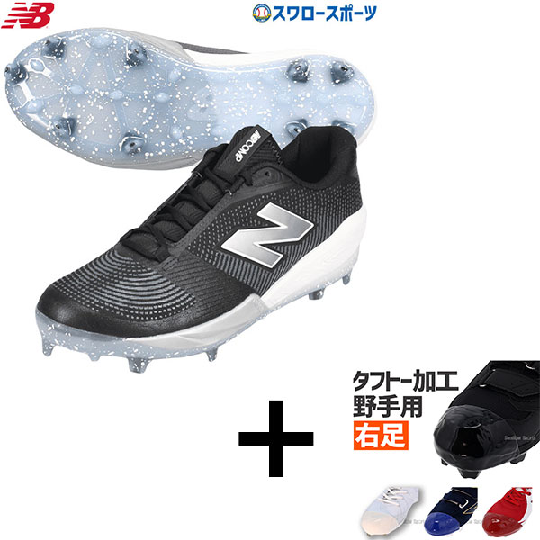 【右足専用/タフトー加工込み/代引、後払い不可】【塗りPのみ可】野球 ニューバランス スパイク 樹脂底 ポイント スタッド コンポジット v4 ブラック CCOMPBK4 Newbalance 野球用品 スワロースポーツ