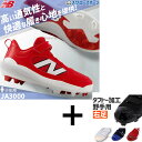 \19.20日連続ポイントセール/ 【右足専用/タフトー加工込み/代引、後払い不可】【塗りPのみ可】野球 ニューバランス 少年 ジュニア スパイク ポイント スタッド 野球スパイク 3000 v7 Cleats JNR クリーツジュニア JR Color Cleats ゴム底 JA3000R7 NB 野球用品 スワロース