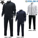野球 デサント ウエア ウェア Move Sport トレーニングジャケット トレーニングパンツ トレーニングウェア 上下 セット ST5SJGT0M-ST5S...