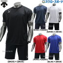 野球 デサント ウエア ウェア 上下セット Move Sport ワンポイントショートスリーブシャツ トレーニングショートパンツ半袖 Tシャツ ショートパンツ ...