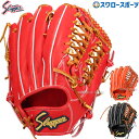 野球 久保田スラッガー 硬式グローブ 高校野球対応 硬式 グローブ グラブ 外野 外野手用 小さめ KSG-SPB 硬式用 野球部 高校野球 部活 大人 硬式野...
