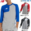 ニューバランス 右利き用アンダーシャツ