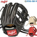 野球 ローリングス 軟式グローブ グラブ HOH PRO EXCEL 内野 内野手用 GR5HEN6X Rawlings 野球用品 スワロースポーツ