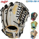 野球 ローリングス 軟式グローブ グラブ HOH PRO EXCEL Wizard #02 COLORS 外野 外野手用 GR5HW2CB88MG RAWLINGS 野球用品 スワロースポーツ